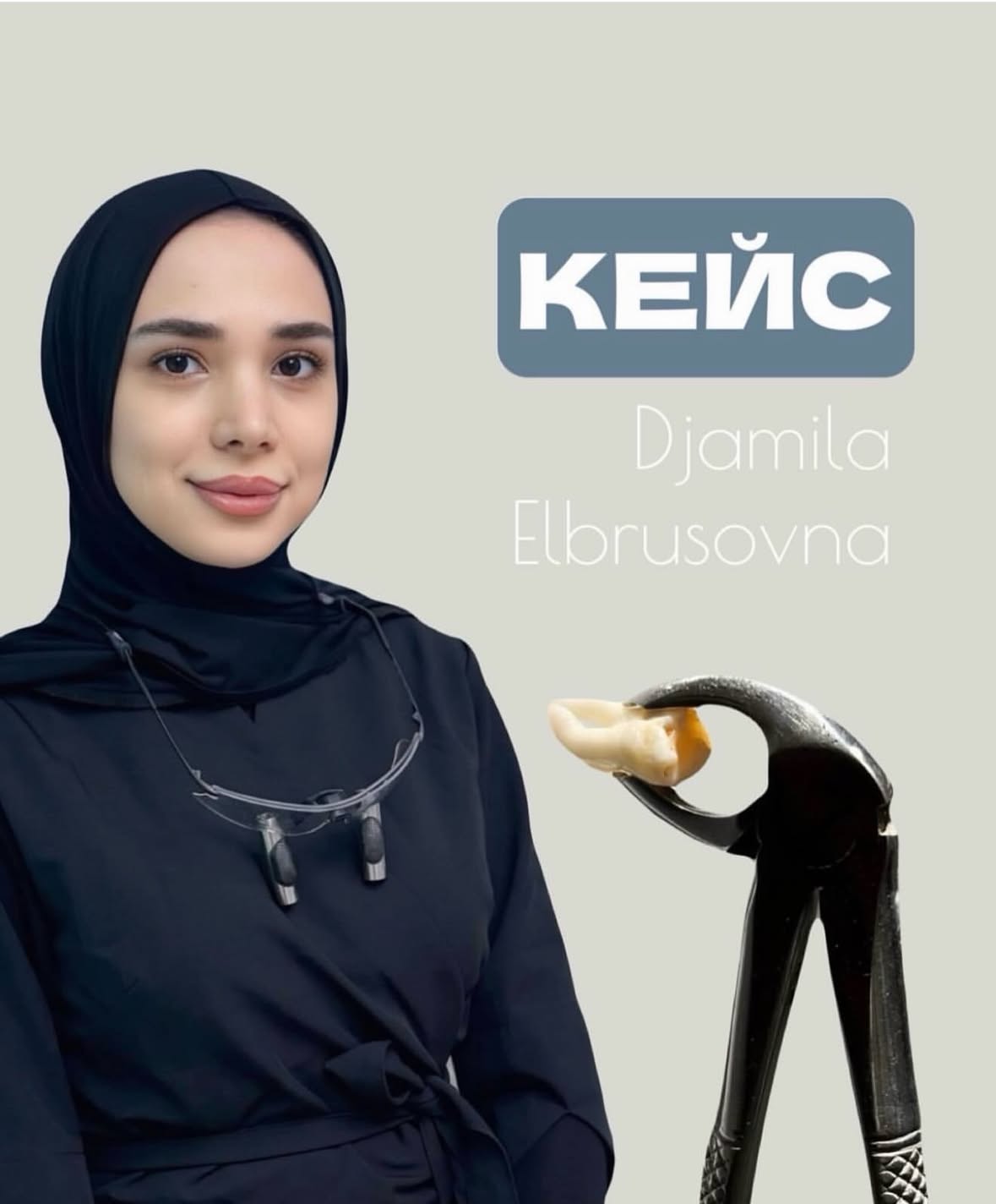 Три зуба за один визит