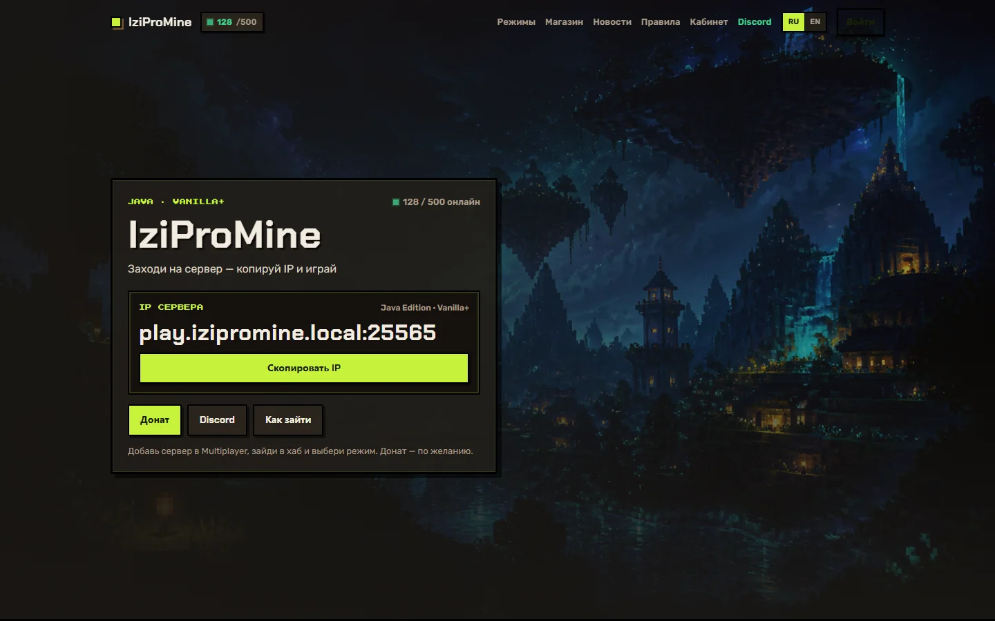 IziProMine — сайт Minecraft-сервера