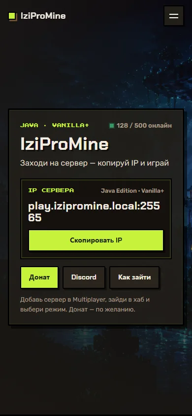 IziProMine — мобильная вёрстка